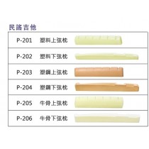 ADONIS 民謠吉他弦枕