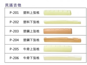 ADONIS 民謠吉他弦枕